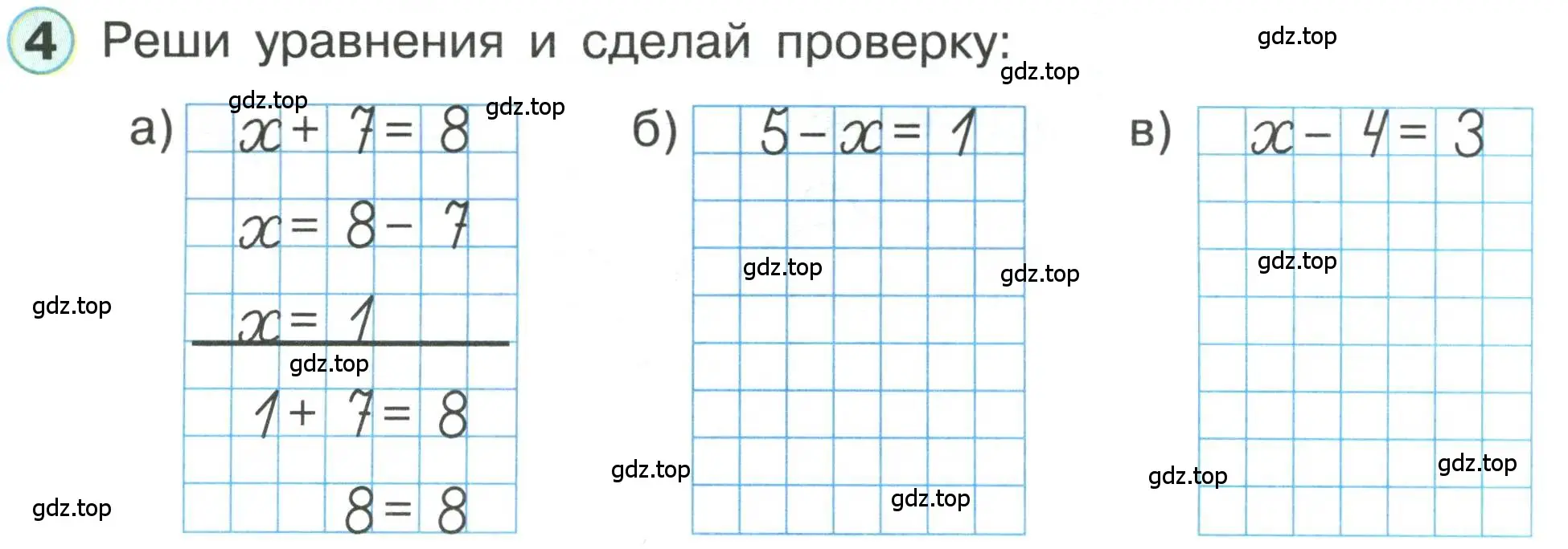 Условие номер 4 (страница 32) гдз по математике 1 класс Петерсон, учебник 3 часть