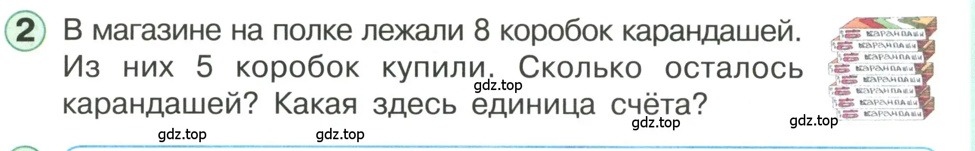 Условие номер 2 (страница 34) гдз по математике 1 класс Петерсон, учебник 3 часть