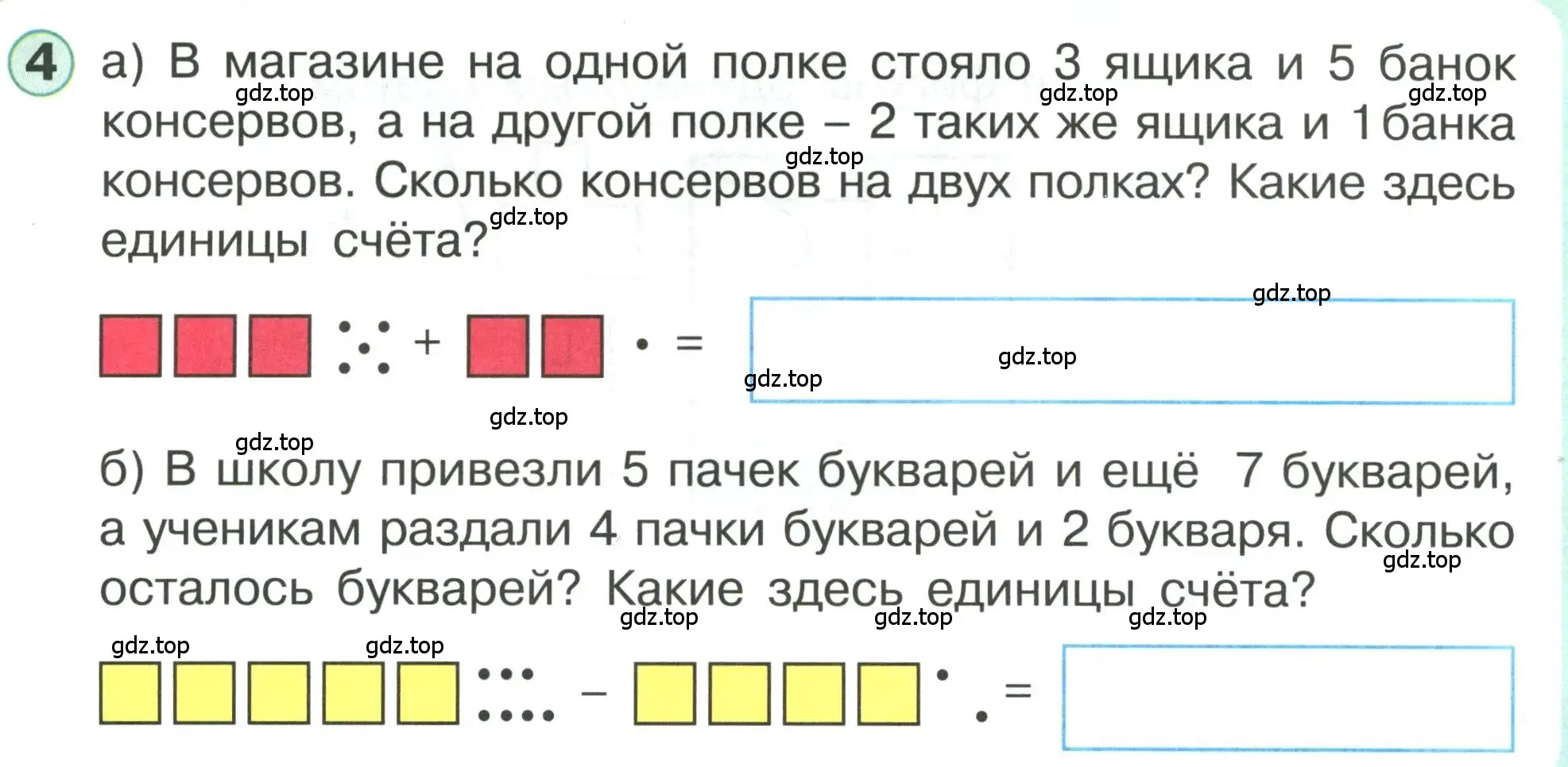 Условие номер 4 (страница 34) гдз по математике 1 класс Петерсон, учебник 3 часть