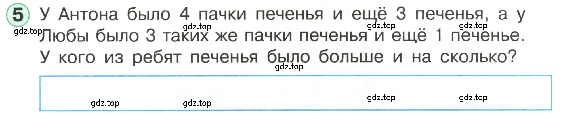 Условие номер 5 (страница 35) гдз по математике 1 класс Петерсон, учебник 3 часть