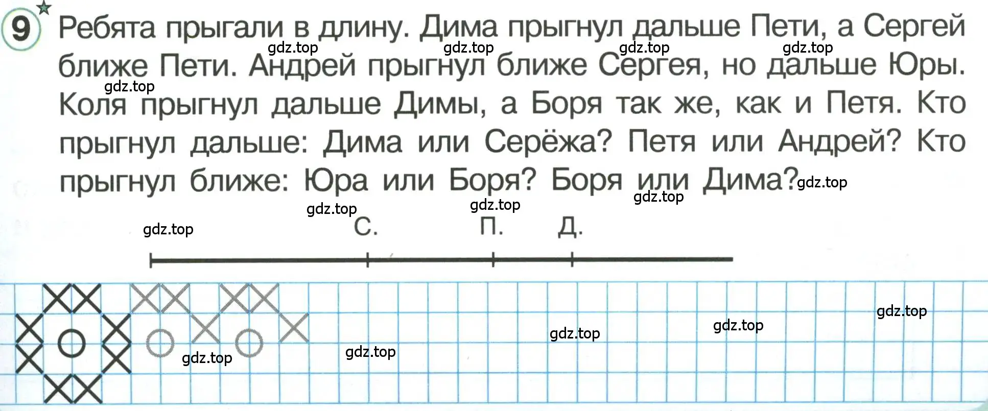 Условие номер 9 (страница 35) гдз по математике 1 класс Петерсон, учебник 3 часть