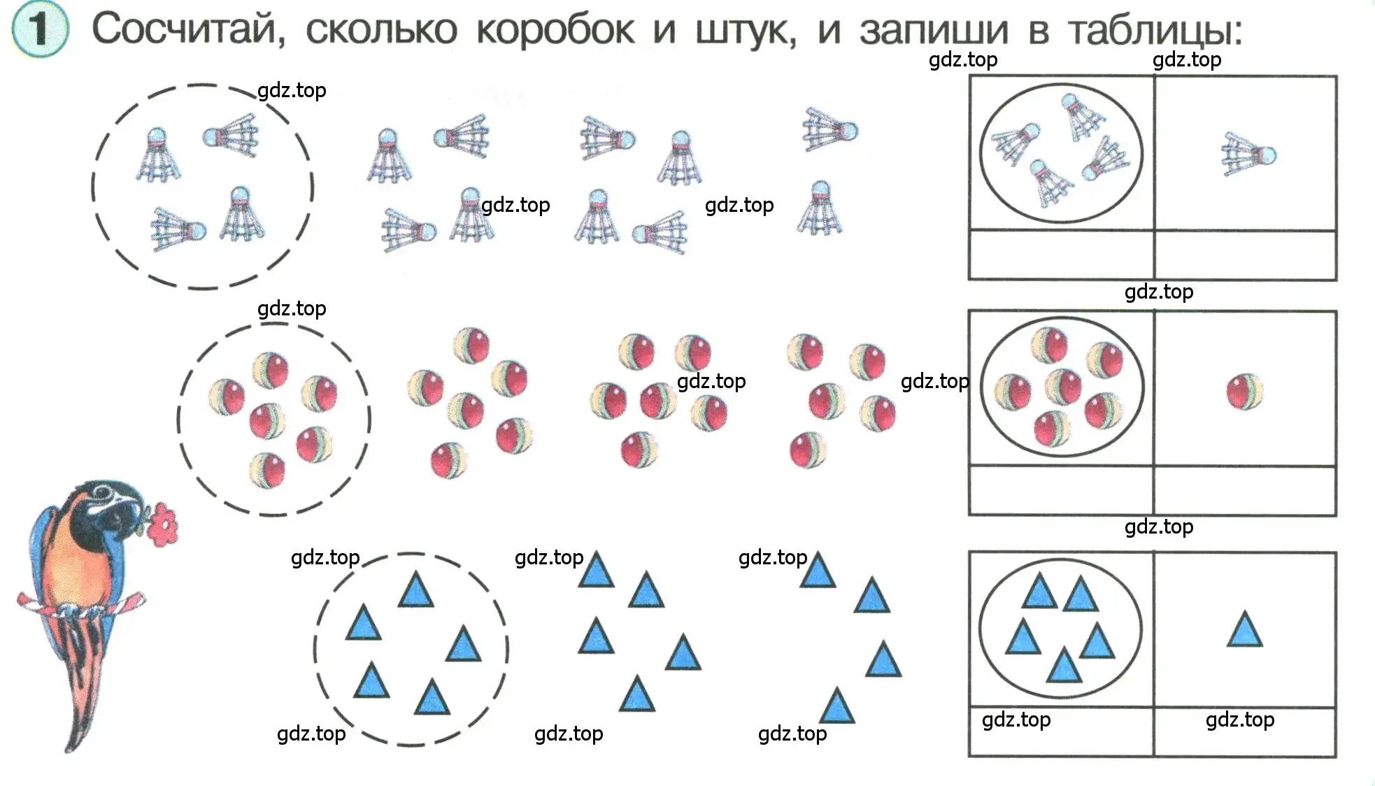 Условие номер 1 (страница 36) гдз по математике 1 класс Петерсон, учебник 3 часть