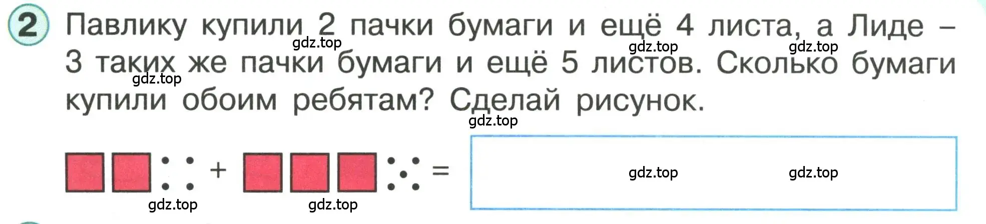 Условие номер 2 (страница 36) гдз по математике 1 класс Петерсон, учебник 3 часть