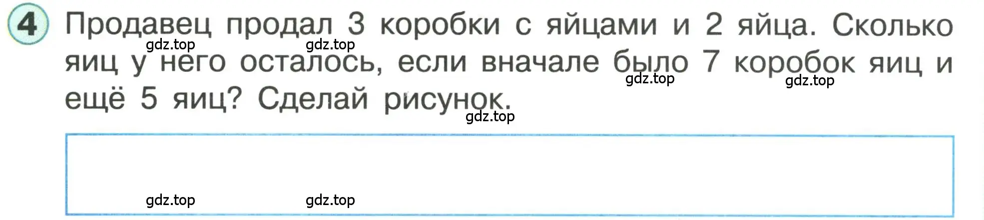 Условие номер 4 (страница 36) гдз по математике 1 класс Петерсон, учебник 3 часть