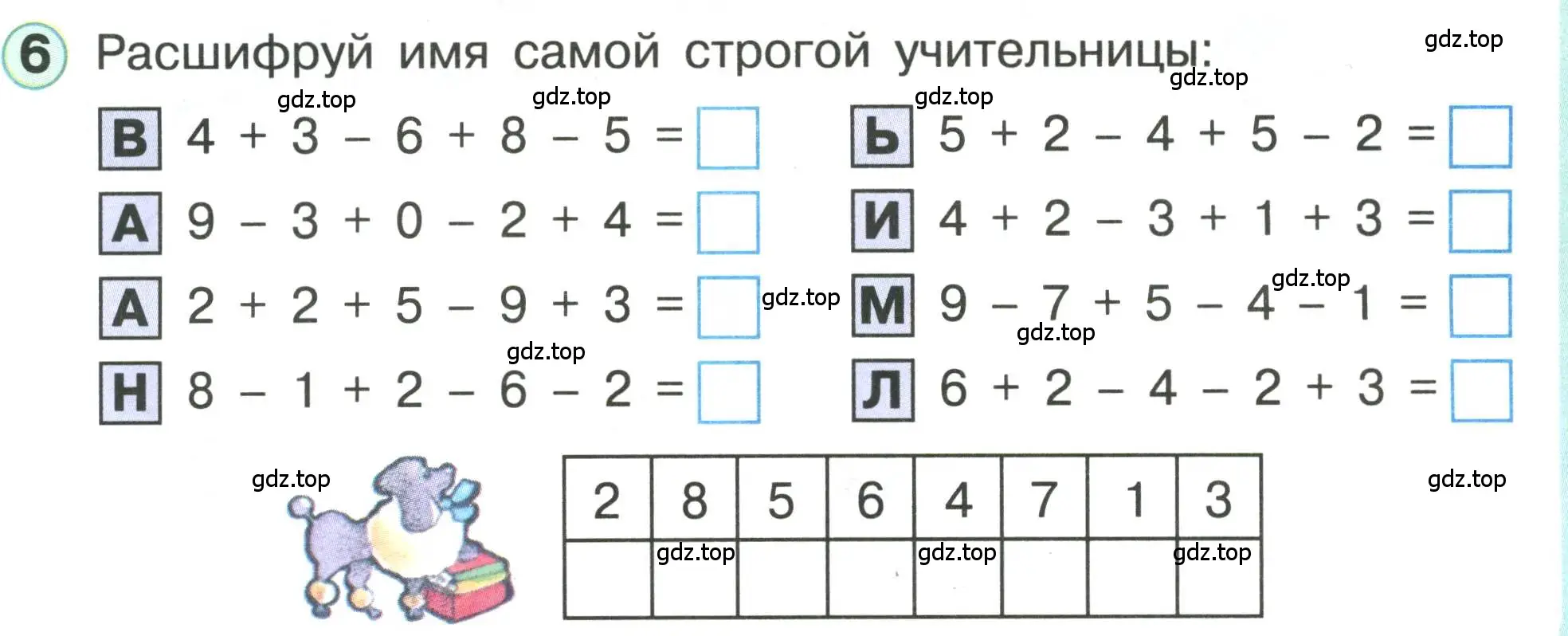 Условие номер 6 (страница 37) гдз по математике 1 класс Петерсон, учебник 3 часть