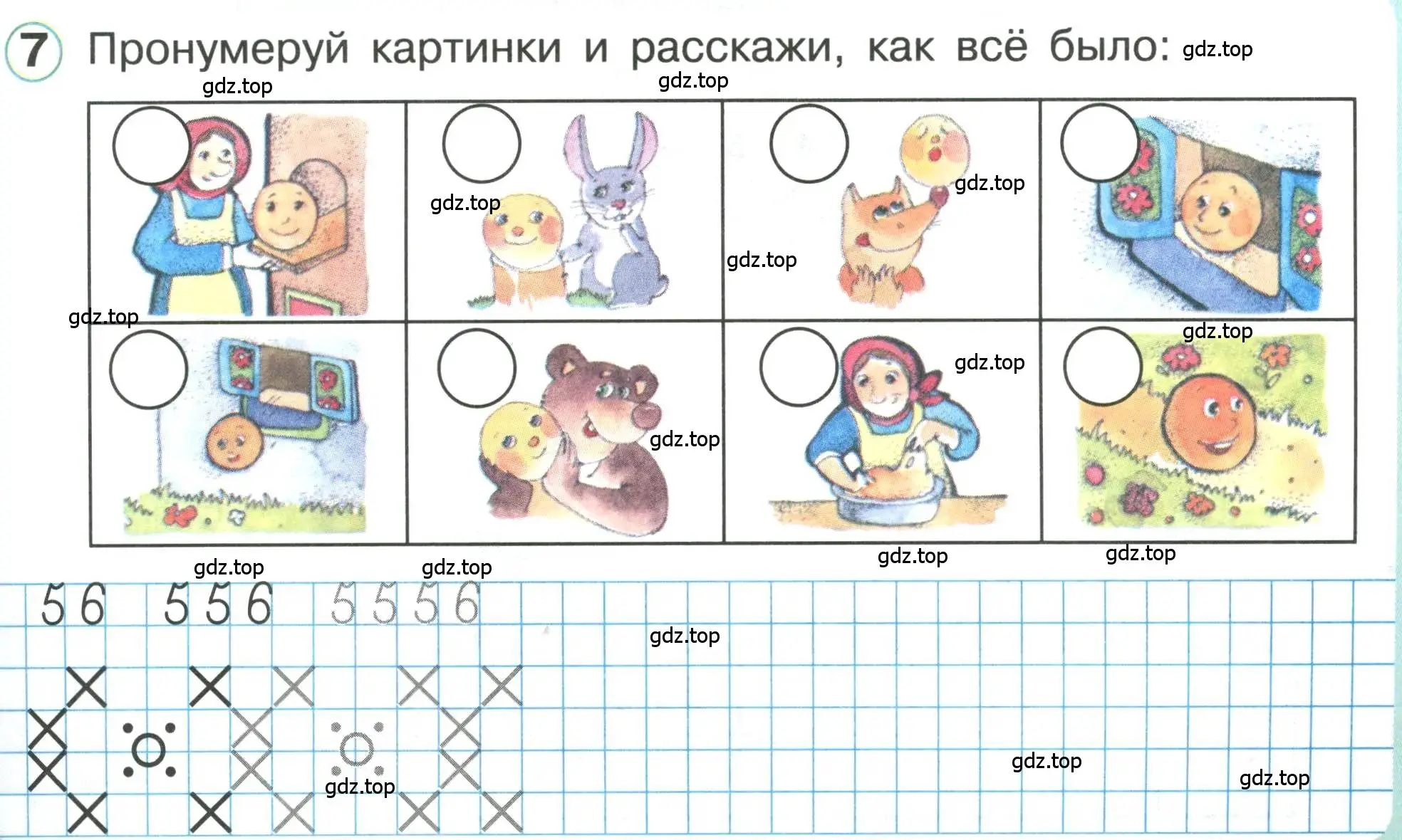 Условие номер 7 (страница 37) гдз по математике 1 класс Петерсон, учебник 3 часть