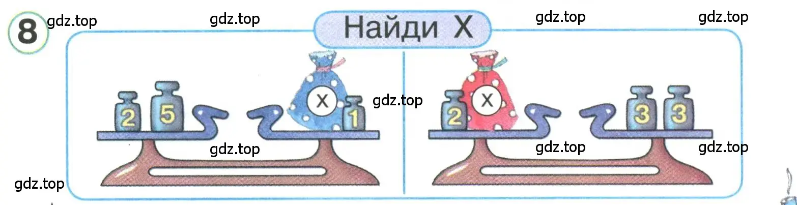 Условие номер 8 (страница 39) гдз по математике 1 класс Петерсон, учебник 3 часть