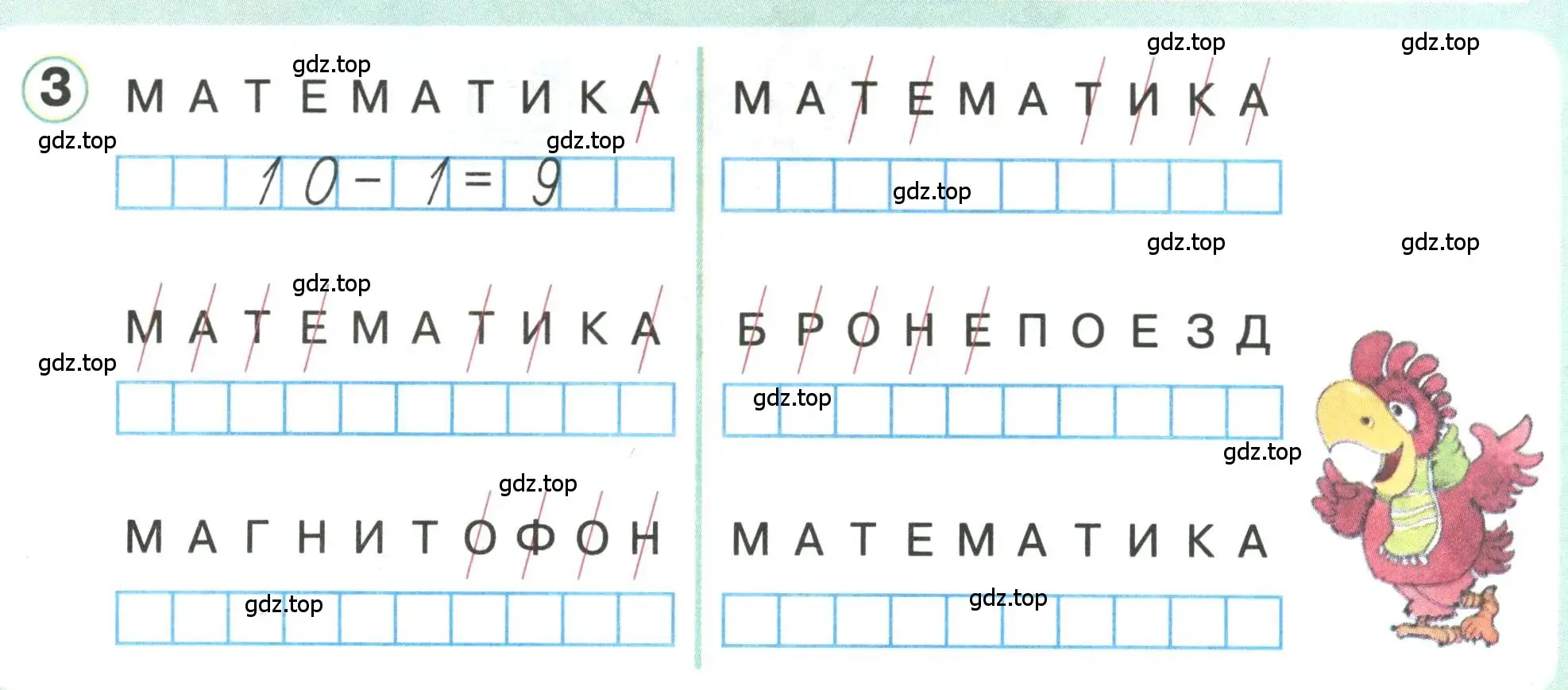 Условие номер 3 (страница 40) гдз по математике 1 класс Петерсон, учебник 3 часть