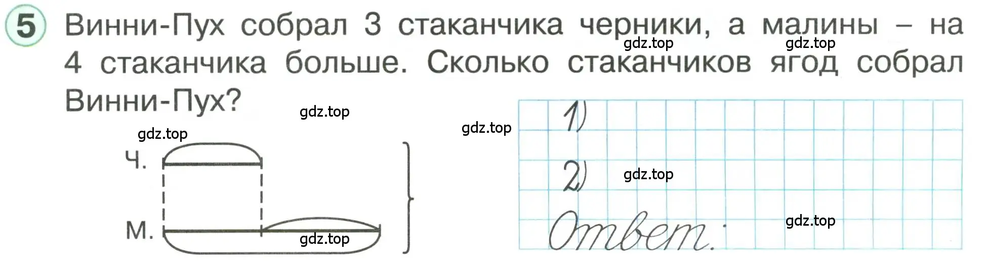 Условие номер 5 (страница 41) гдз по математике 1 класс Петерсон, учебник 3 часть