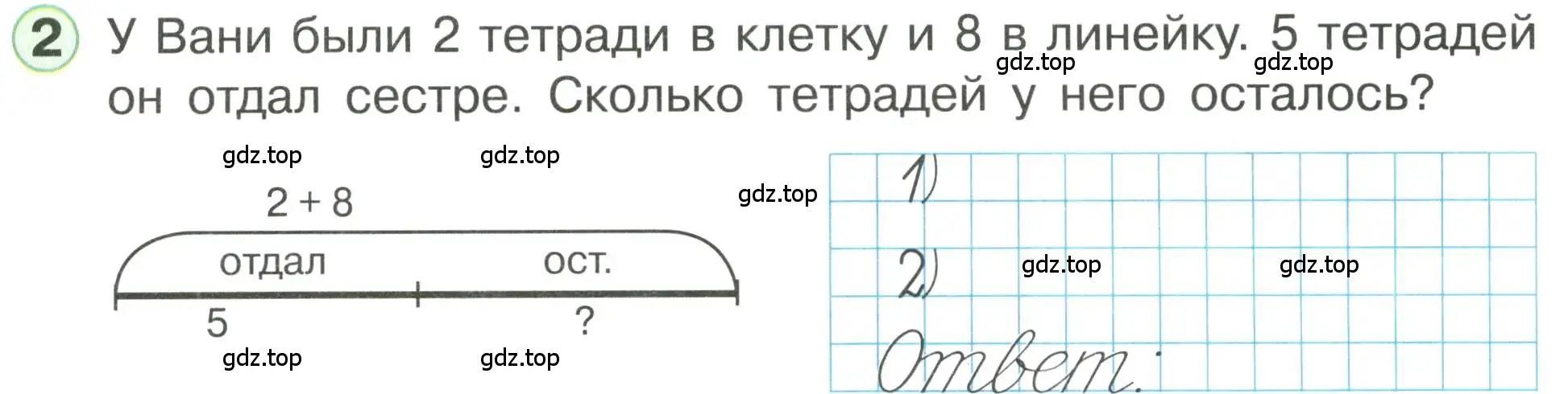 Условие номер 2 (страница 44) гдз по математике 1 класс Петерсон, учебник 3 часть