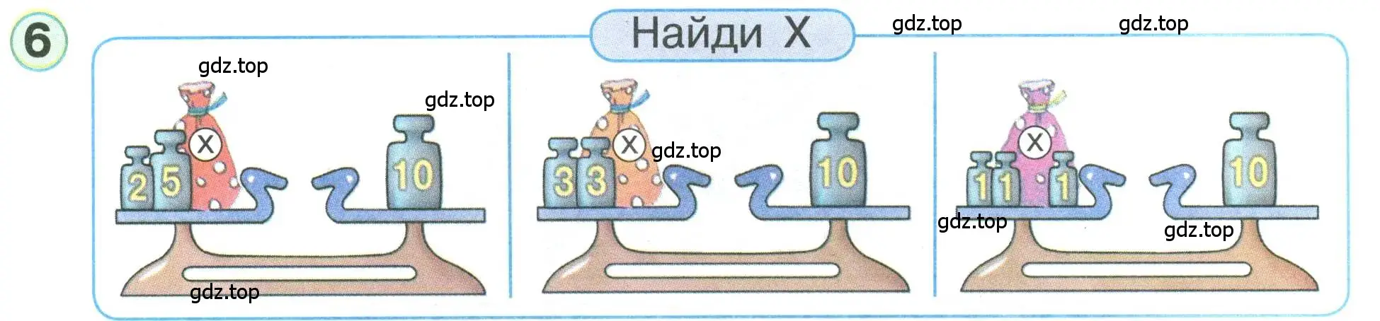 Условие номер 6 (страница 45) гдз по математике 1 класс Петерсон, учебник 3 часть