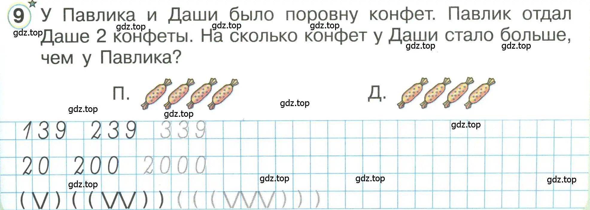 Условие номер 9 (страница 45) гдз по математике 1 класс Петерсон, учебник 3 часть