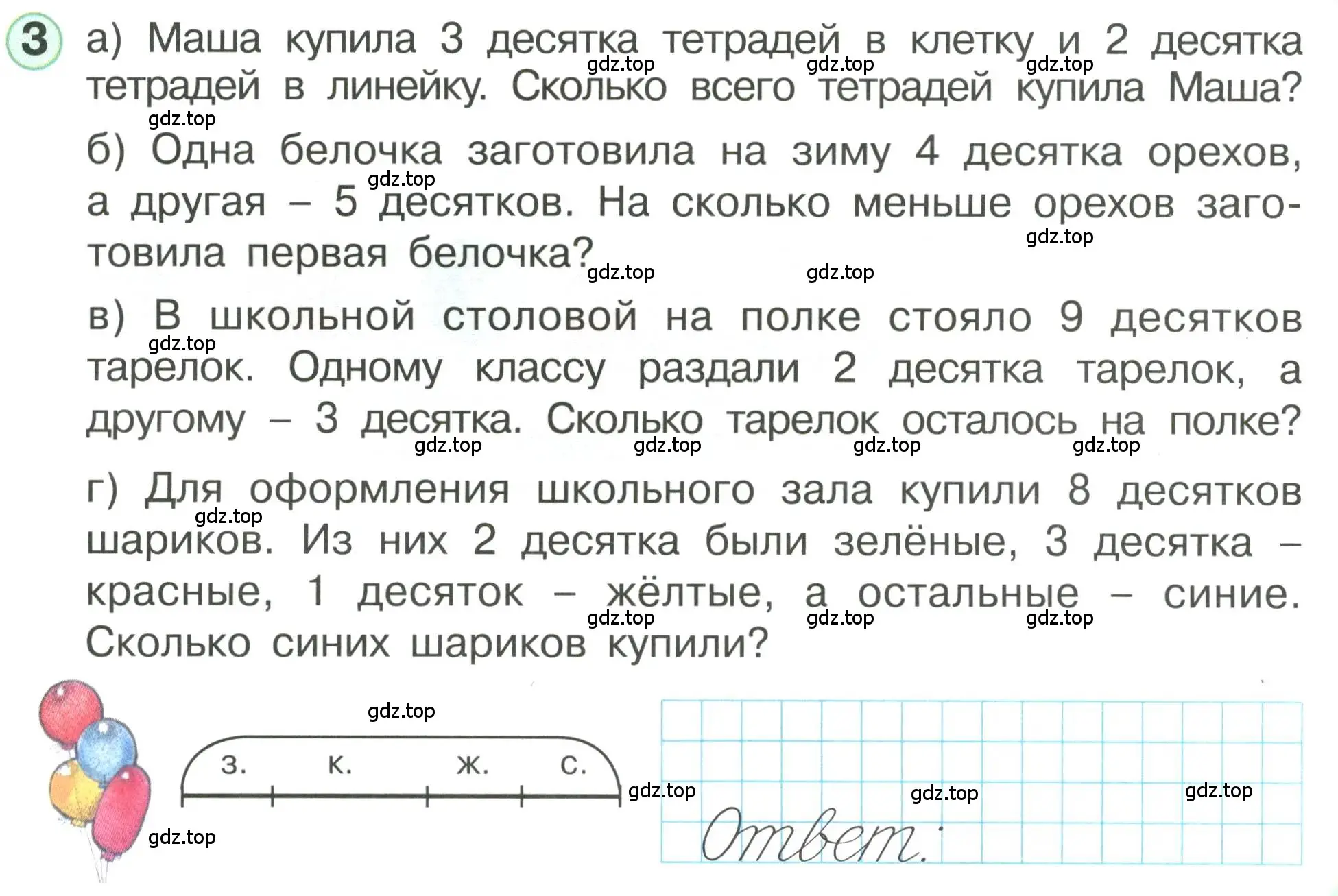 Условие номер 3 (страница 46) гдз по математике 1 класс Петерсон, учебник 3 часть