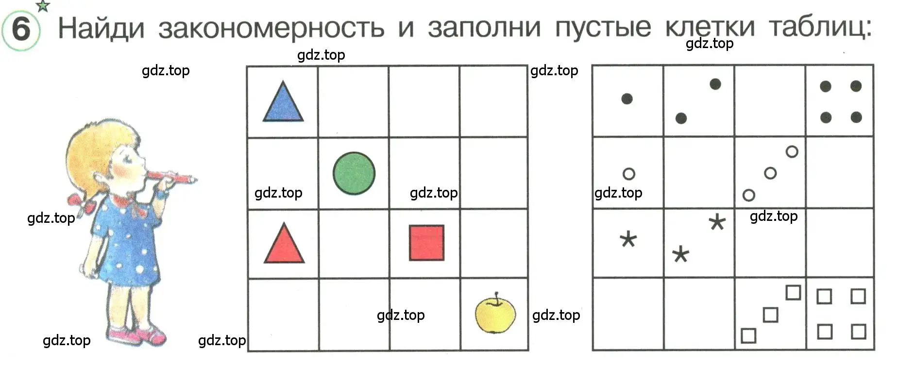 Условие номер 6 (страница 47) гдз по математике 1 класс Петерсон, учебник 3 часть