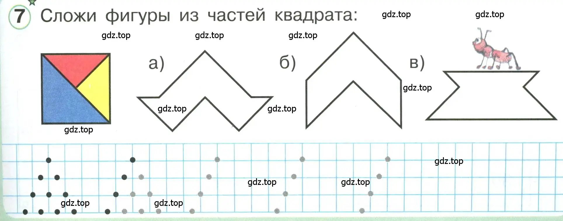 Условие номер 7 (страница 47) гдз по математике 1 класс Петерсон, учебник 3 часть