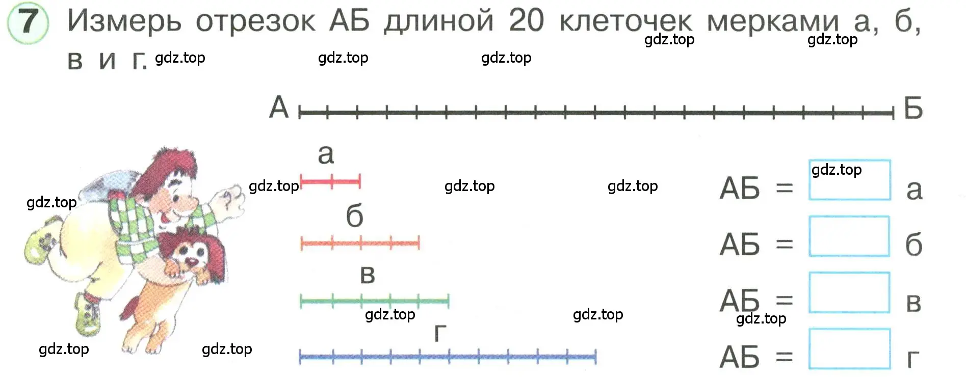 Условие номер 7 (страница 51) гдз по математике 1 класс Петерсон, учебник 3 часть