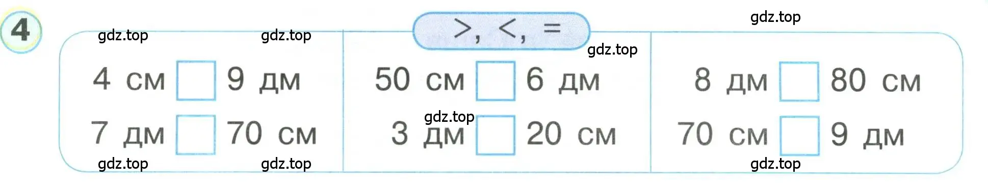 Условие номер 4 (страница 52) гдз по математике 1 класс Петерсон, учебник 3 часть