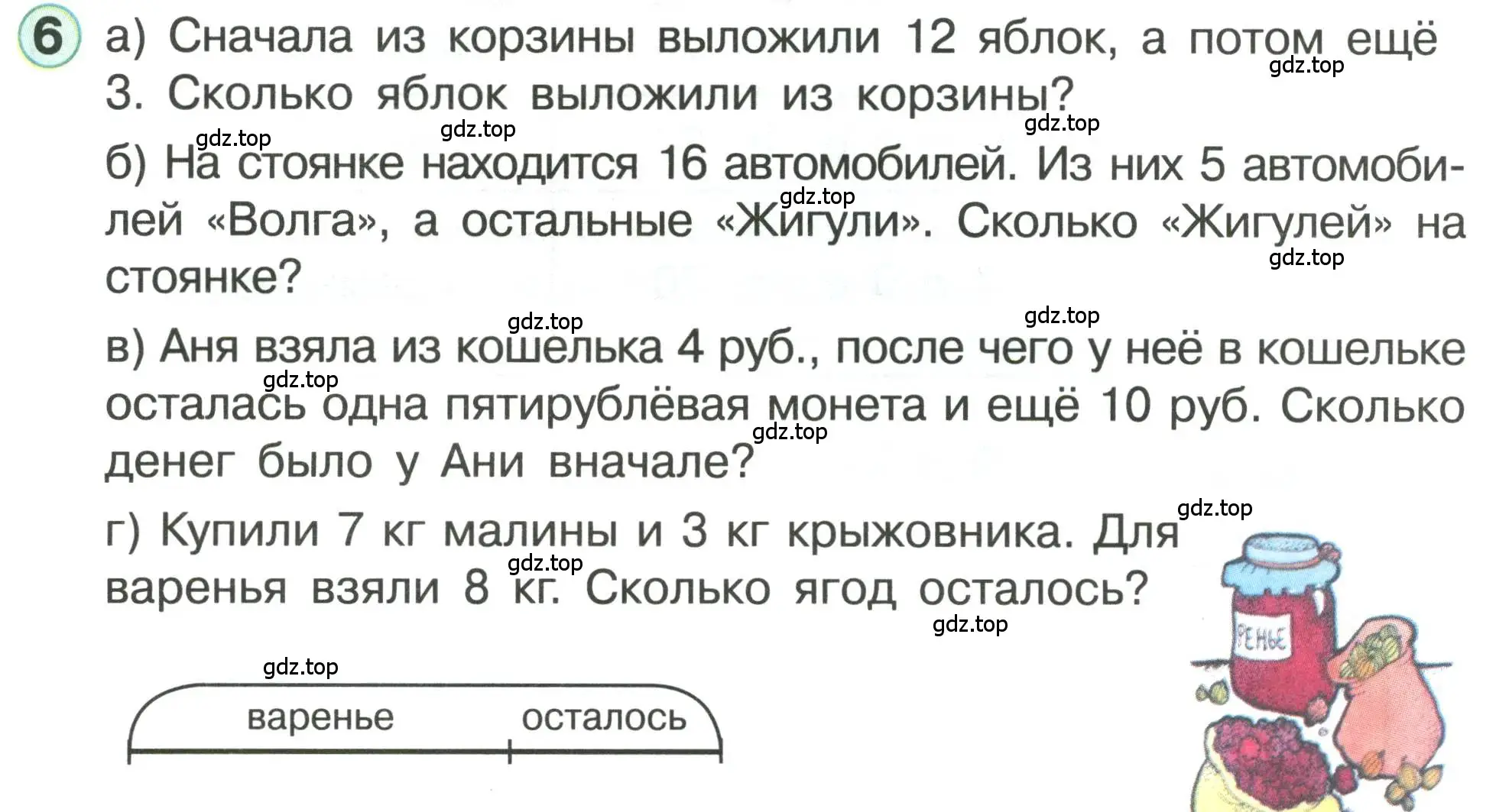 Условие номер 6 (страница 61) гдз по математике 1 класс Петерсон, учебник 3 часть