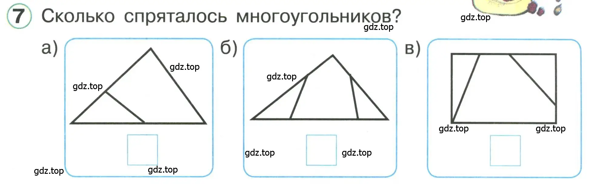 Условие номер 7 (страница 61) гдз по математике 1 класс Петерсон, учебник 3 часть