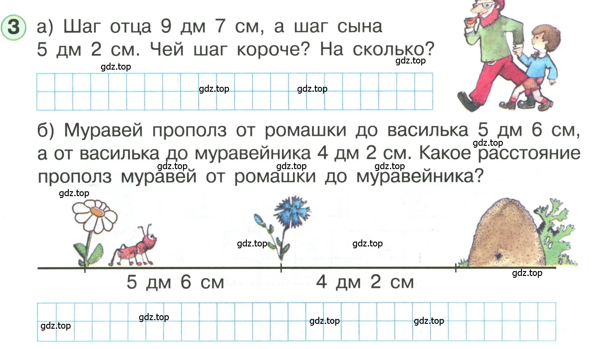 Условие номер 3 (страница 66) гдз по математике 1 класс Петерсон, учебник 3 часть