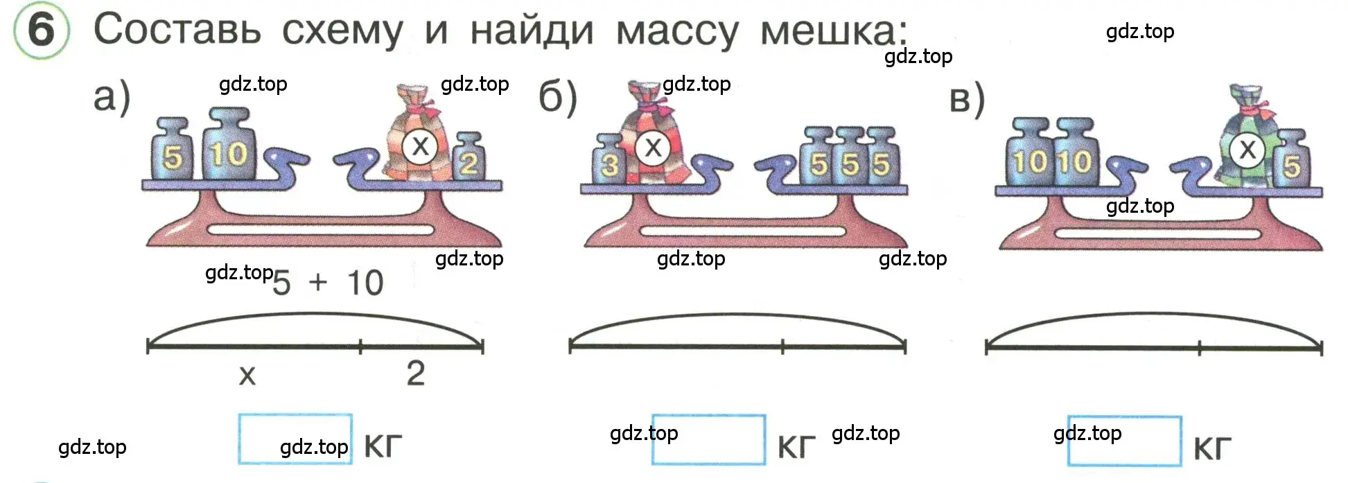 Условие номер 6 (страница 67) гдз по математике 1 класс Петерсон, учебник 3 часть