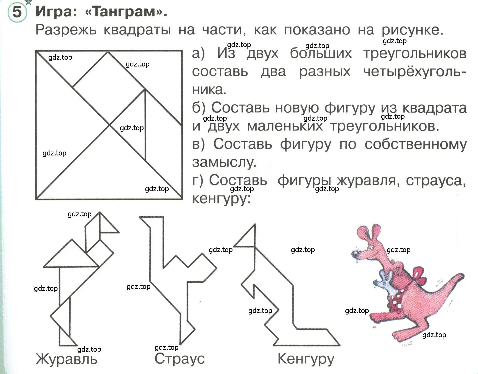 Условие номер 5 (страница 69) гдз по математике 1 класс Петерсон, учебник 3 часть