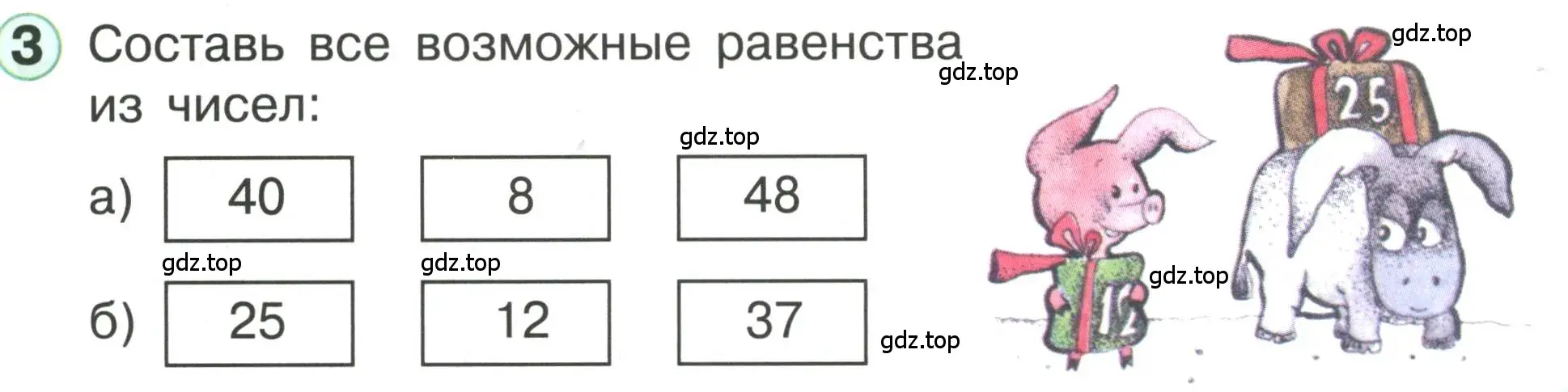 Условие номер 3 (страница 70) гдз по математике 1 класс Петерсон, учебник 3 часть