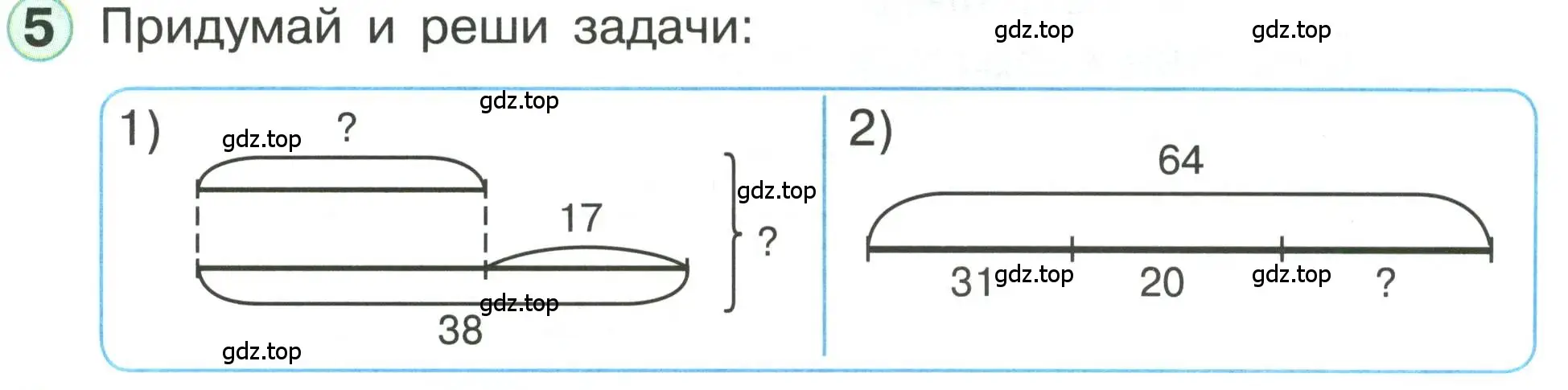 Условие номер 5 (страница 71) гдз по математике 1 класс Петерсон, учебник 3 часть