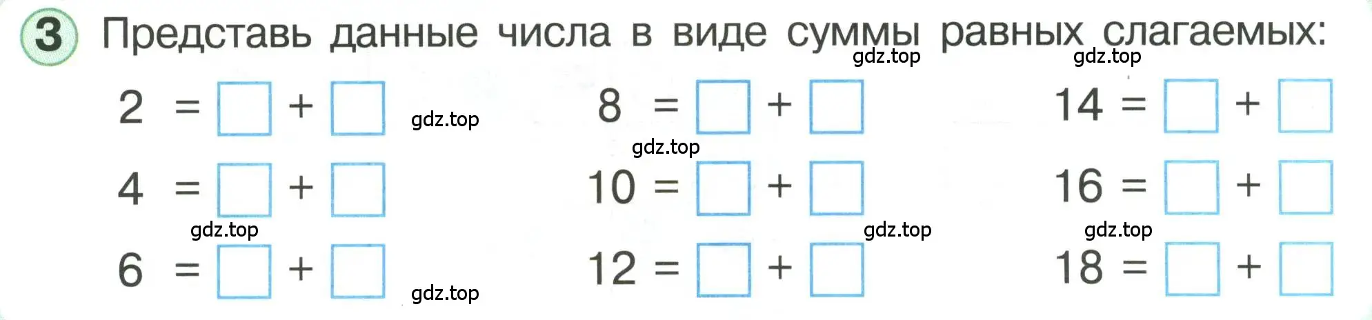 Условие номер 3 (страница 74) гдз по математике 1 класс Петерсон, учебник 3 часть