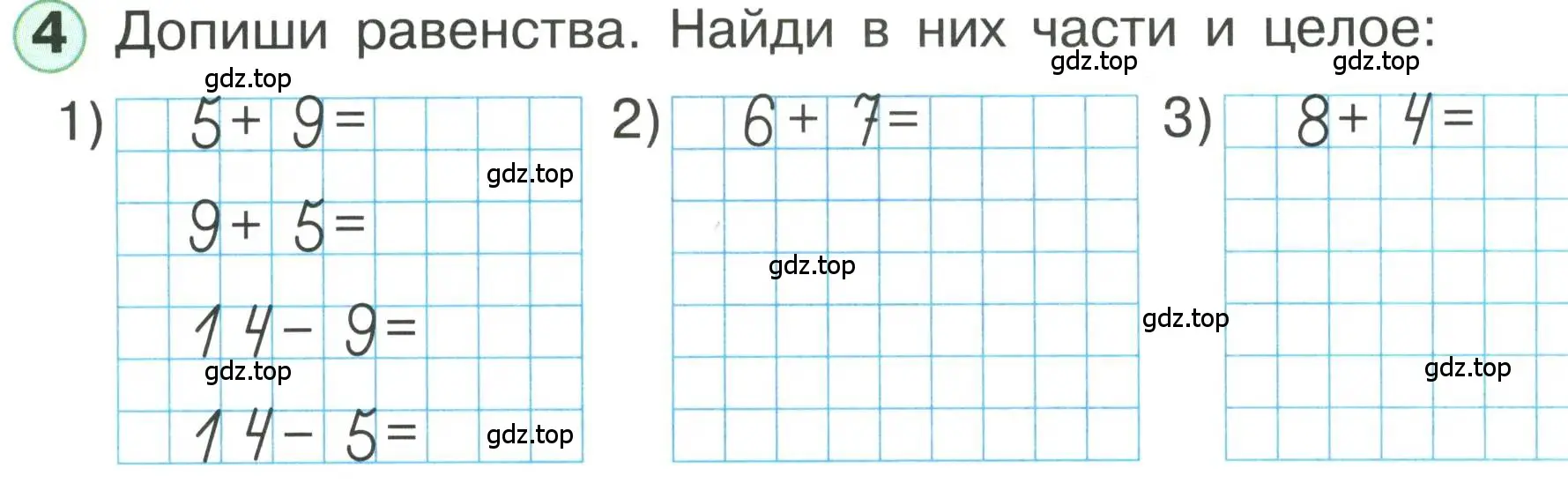 Условие номер 4 (страница 74) гдз по математике 1 класс Петерсон, учебник 3 часть