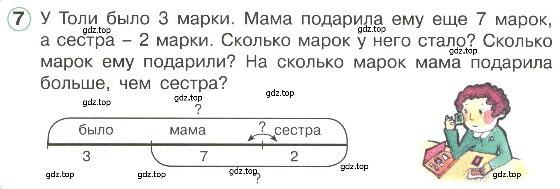 Условие номер 7 (страница 75) гдз по математике 1 класс Петерсон, учебник 3 часть