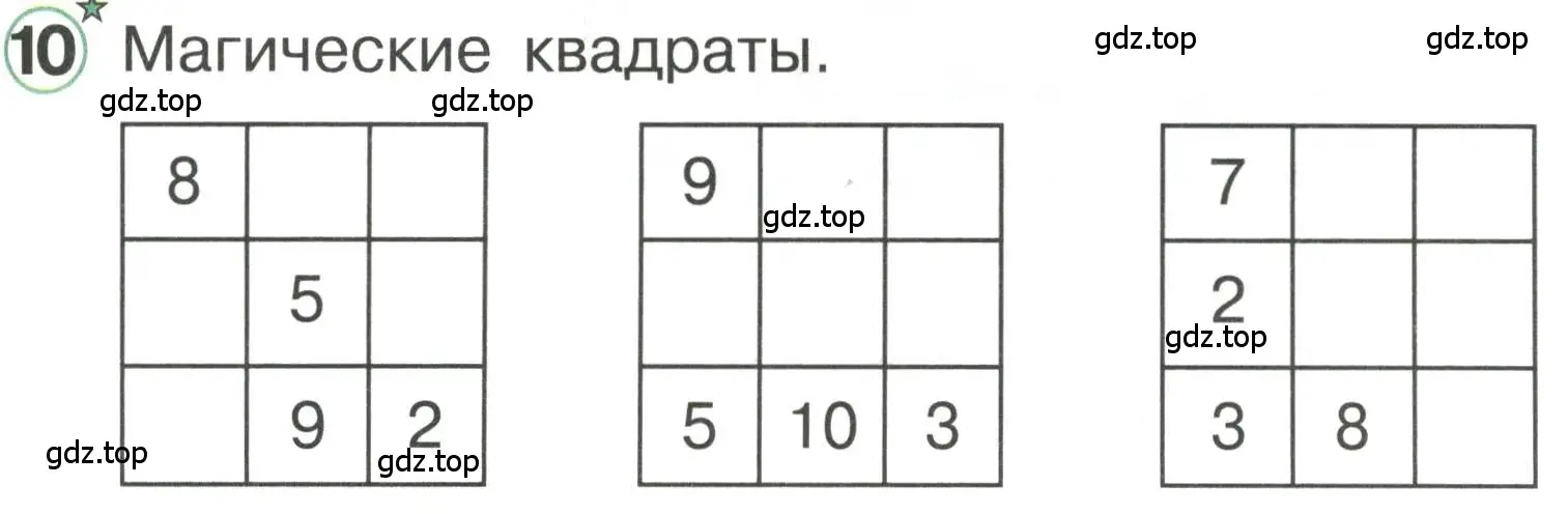 Условие номер 10 (страница 77) гдз по математике 1 класс Петерсон, учебник 3 часть