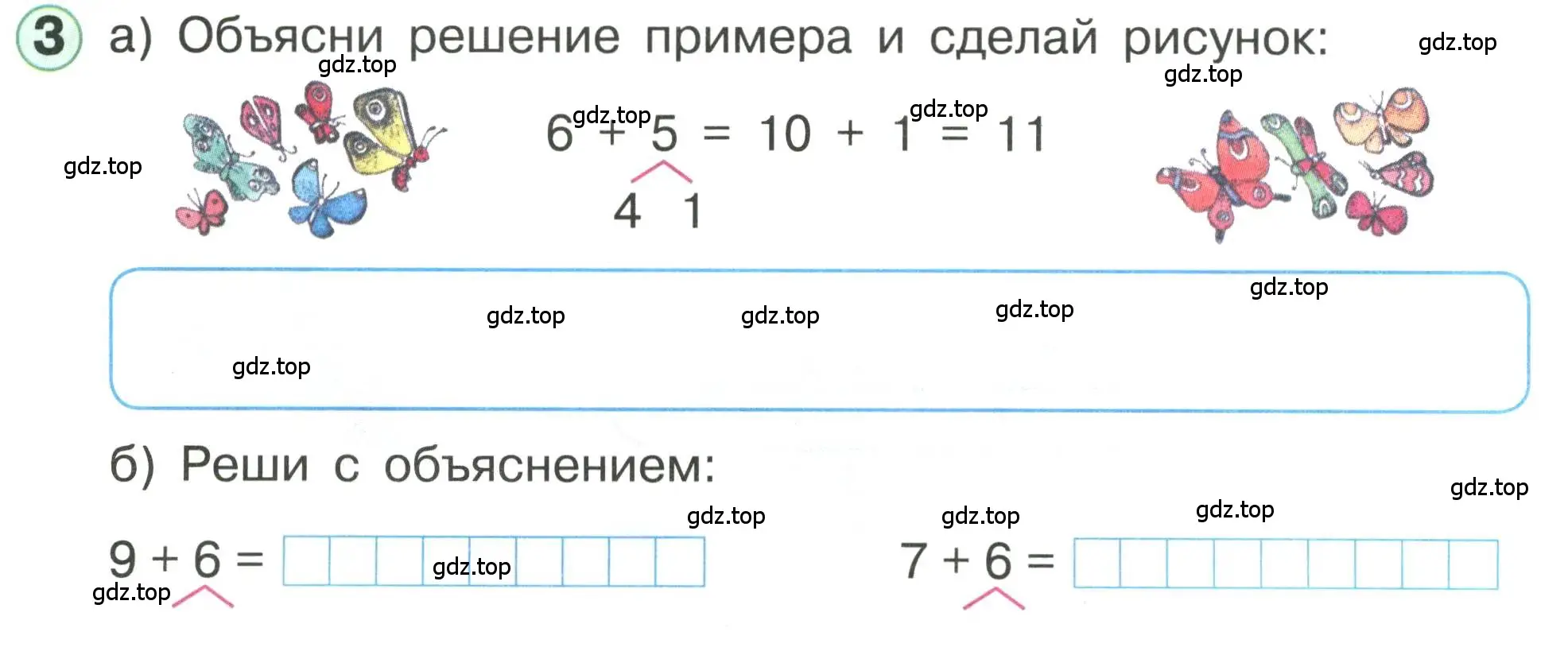 Условие номер 3 (страница 76) гдз по математике 1 класс Петерсон, учебник 3 часть