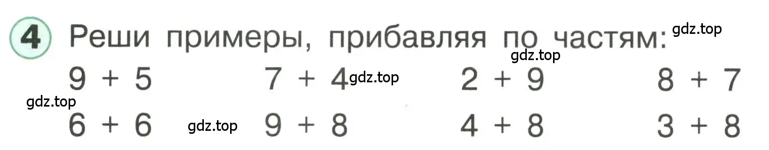 Условие номер 4 (страница 76) гдз по математике 1 класс Петерсон, учебник 3 часть