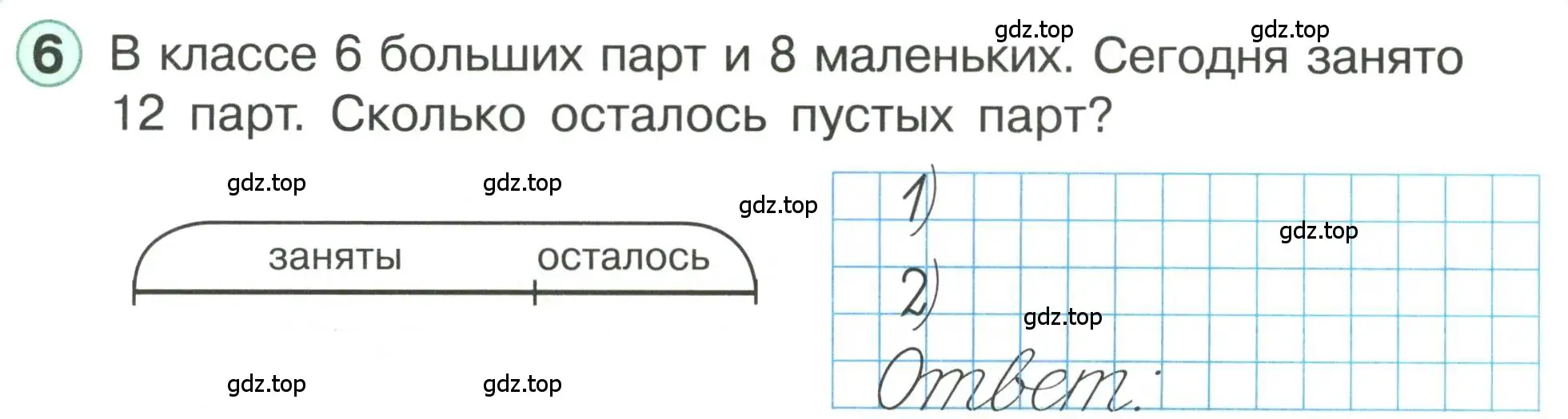 Условие номер 6 (страница 77) гдз по математике 1 класс Петерсон, учебник 3 часть