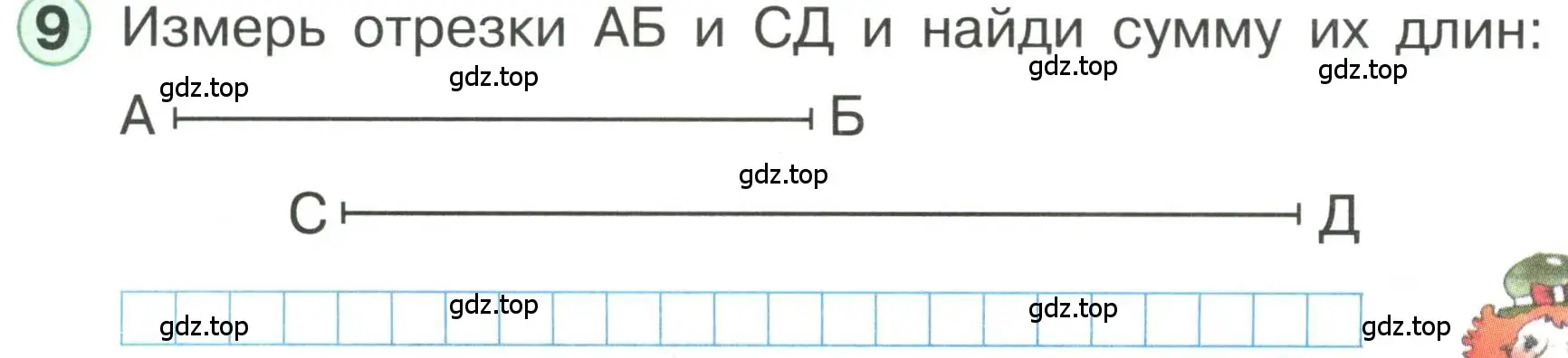 Условие номер 9 (страница 77) гдз по математике 1 класс Петерсон, учебник 3 часть