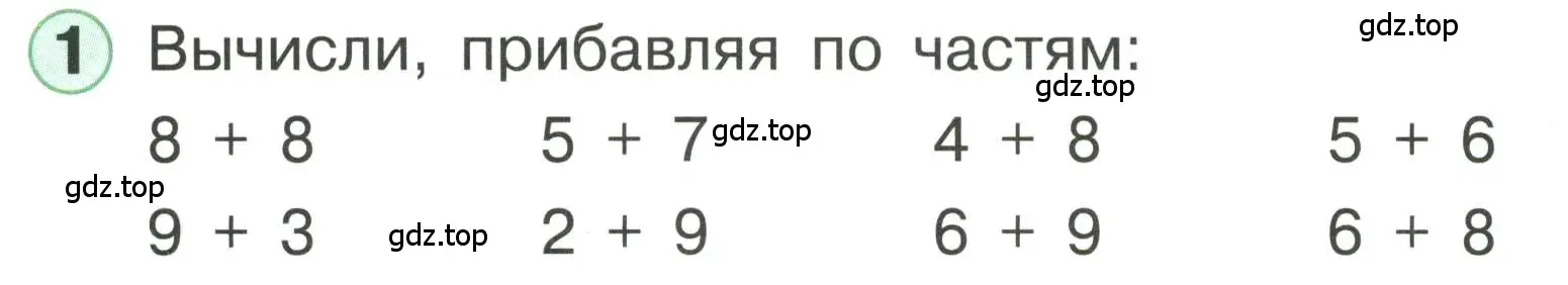 Условие номер 1 (страница 78) гдз по математике 1 класс Петерсон, учебник 3 часть