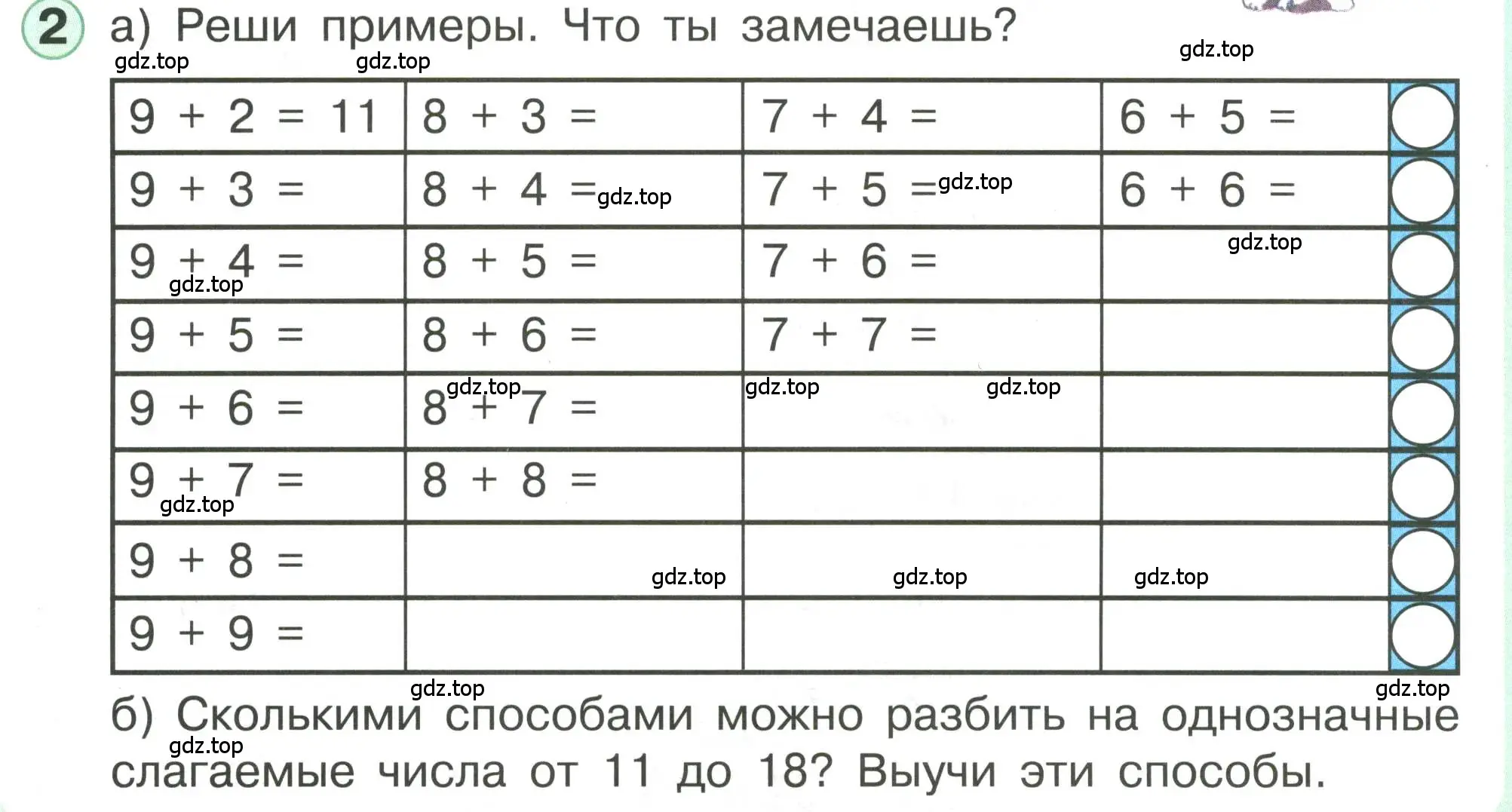 Условие номер 2 (страница 78) гдз по математике 1 класс Петерсон, учебник 3 часть