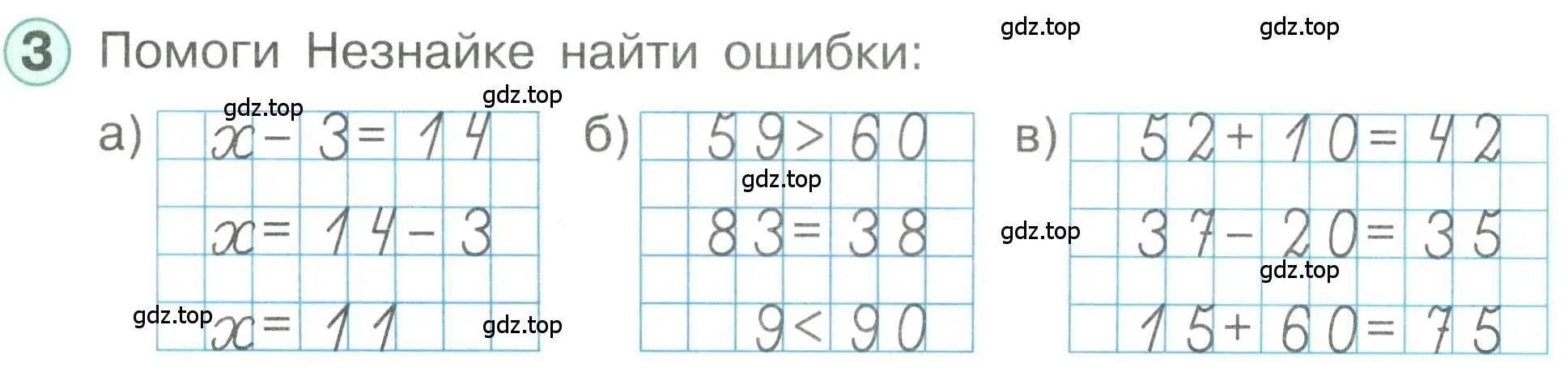 Условие номер 3 (страница 81) гдз по математике 1 класс Петерсон, учебник 3 часть