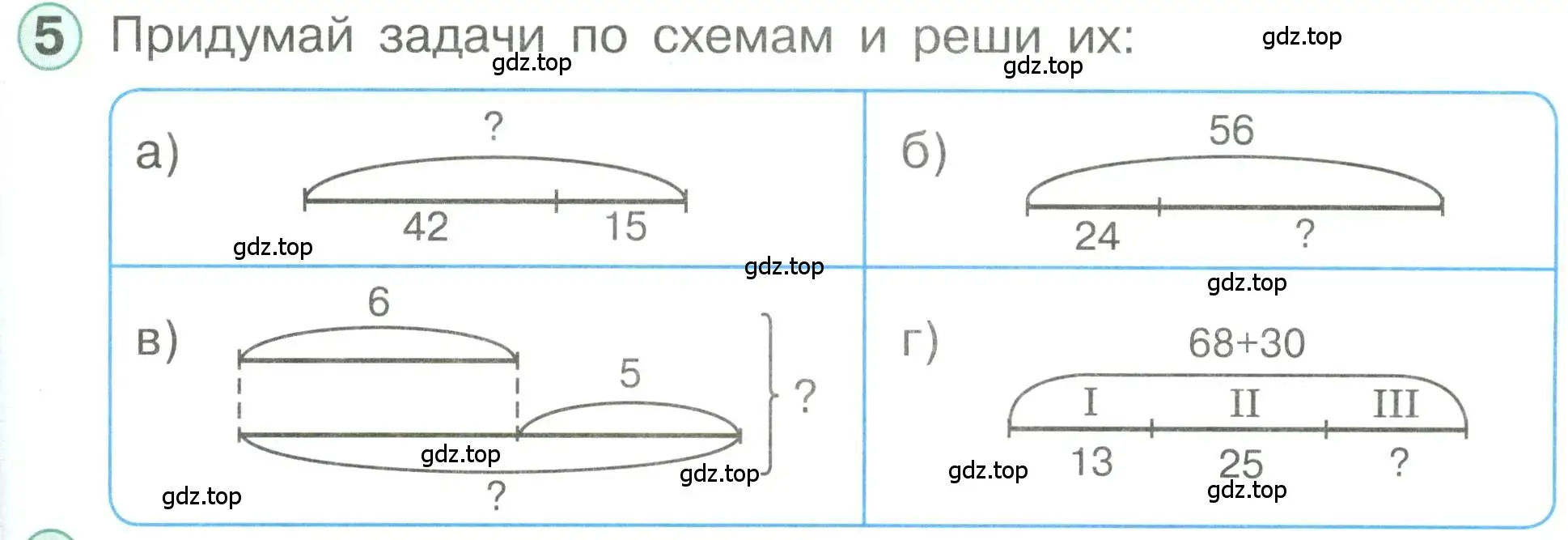 Условие номер 5 (страница 81) гдз по математике 1 класс Петерсон, учебник 3 часть