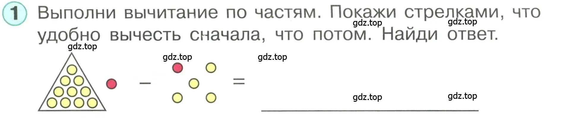 Условие номер 1 (страница 82) гдз по математике 1 класс Петерсон, учебник 3 часть