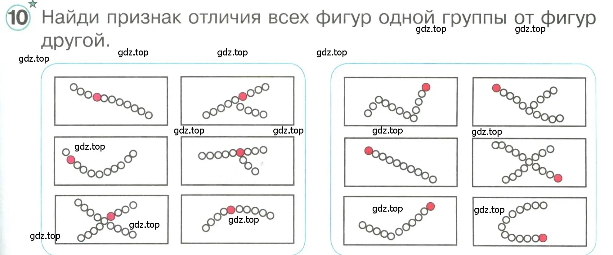 Условие номер 10 (страница 83) гдз по математике 1 класс Петерсон, учебник 3 часть