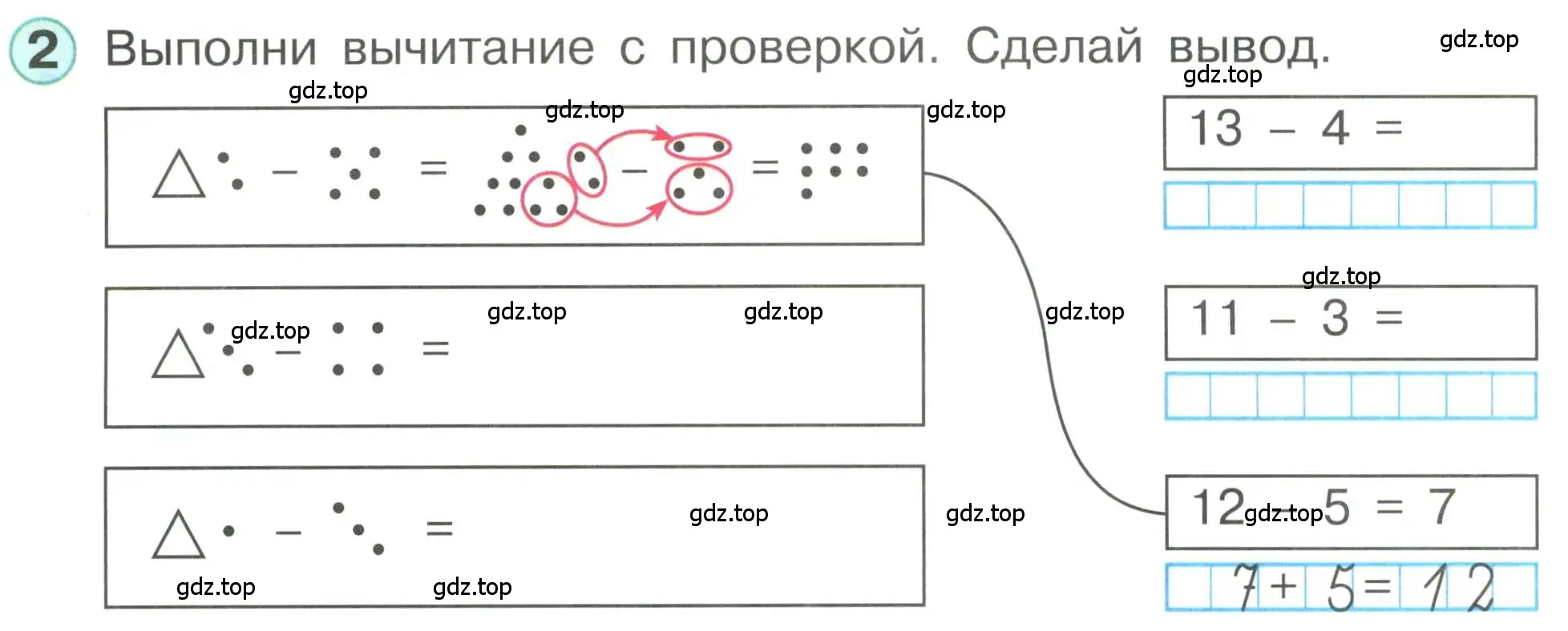 Условие номер 2 (страница 82) гдз по математике 1 класс Петерсон, учебник 3 часть