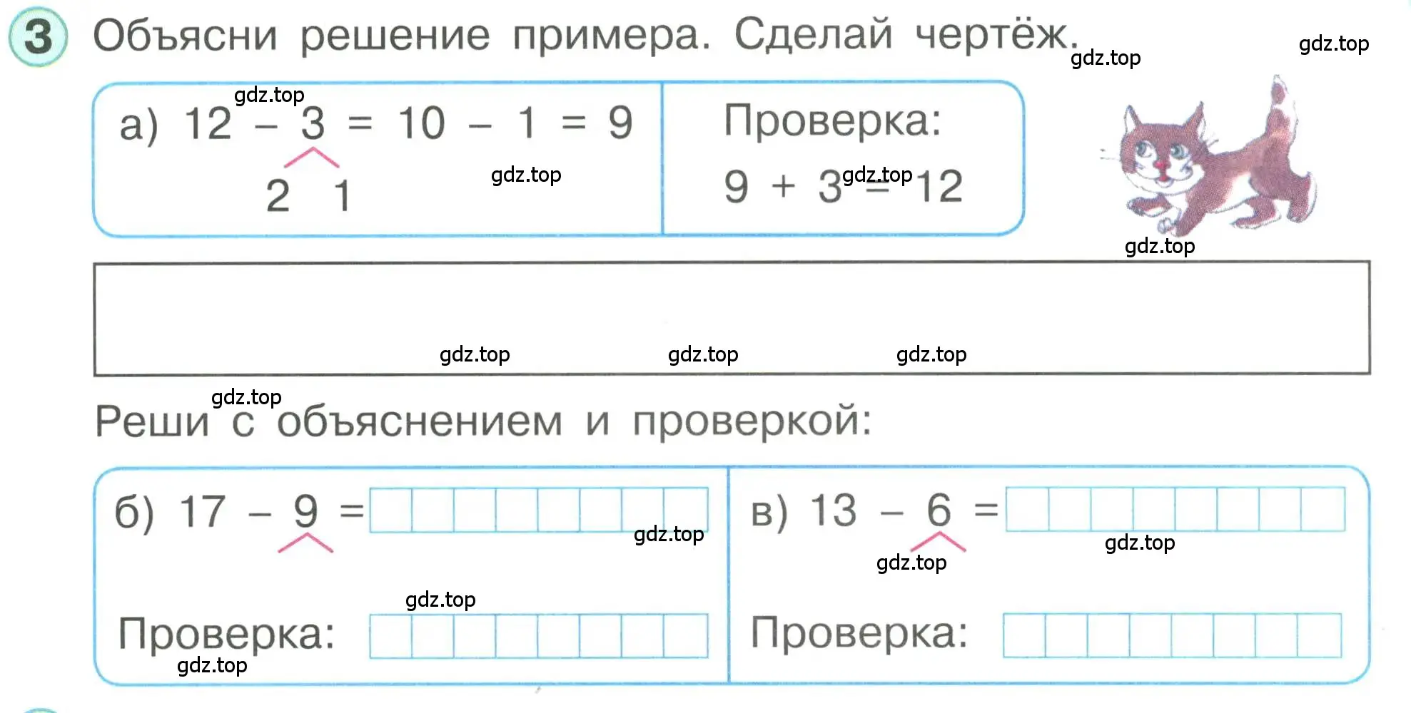 Условие номер 3 (страница 82) гдз по математике 1 класс Петерсон, учебник 3 часть