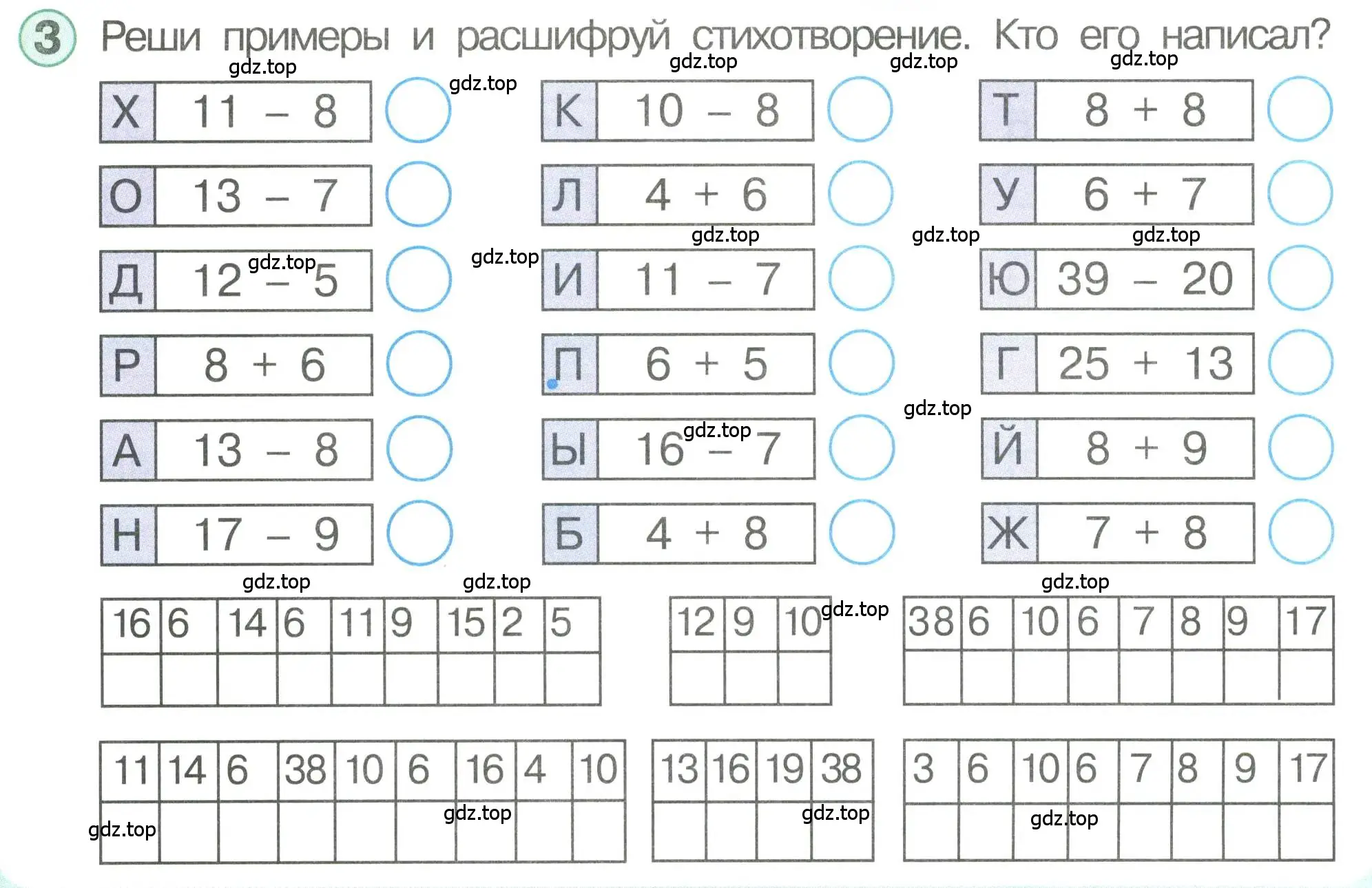 Условие номер 3 (страница 84) гдз по математике 1 класс Петерсон, учебник 3 часть