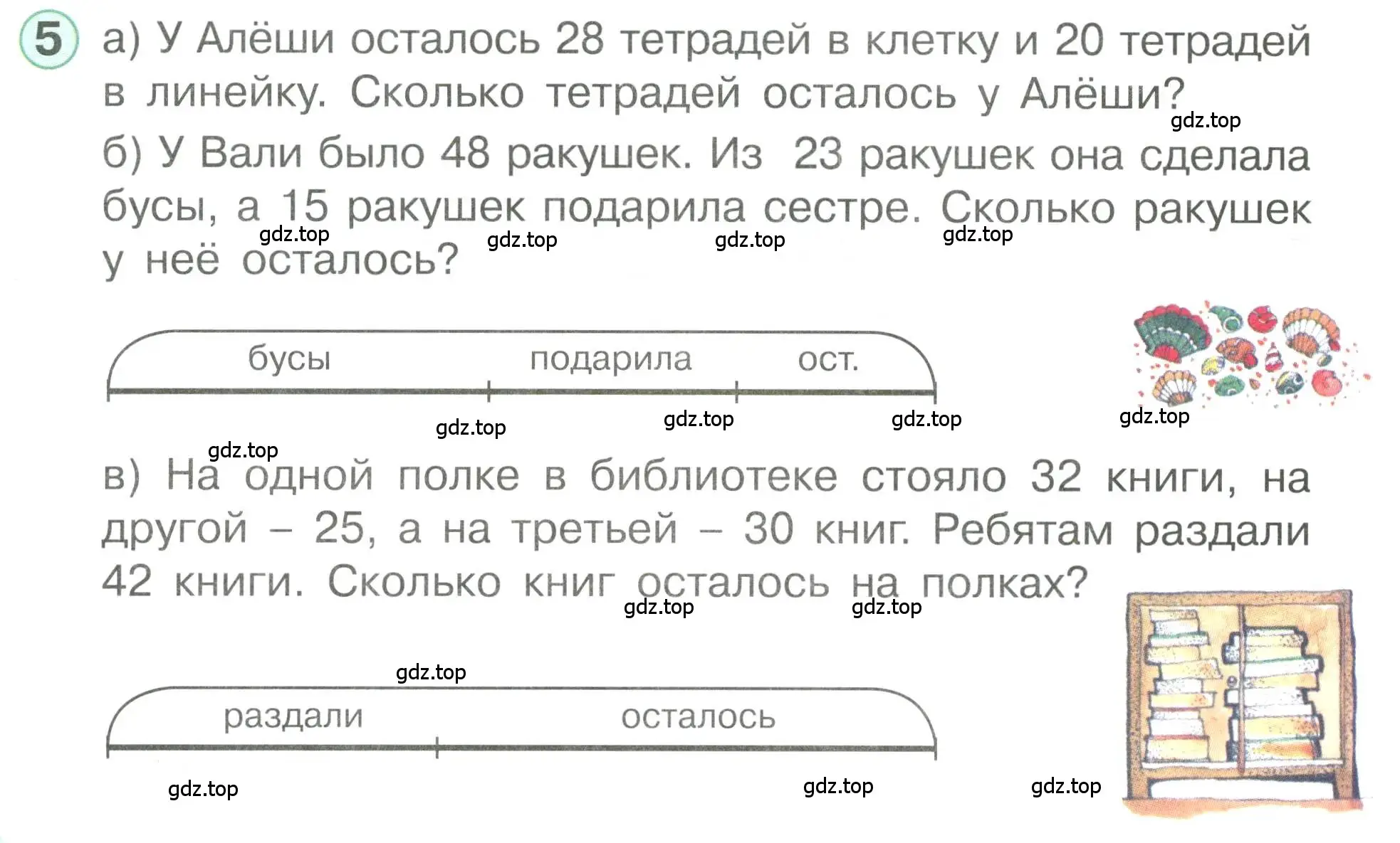 Условие номер 5 (страница 85) гдз по математике 1 класс Петерсон, учебник 3 часть