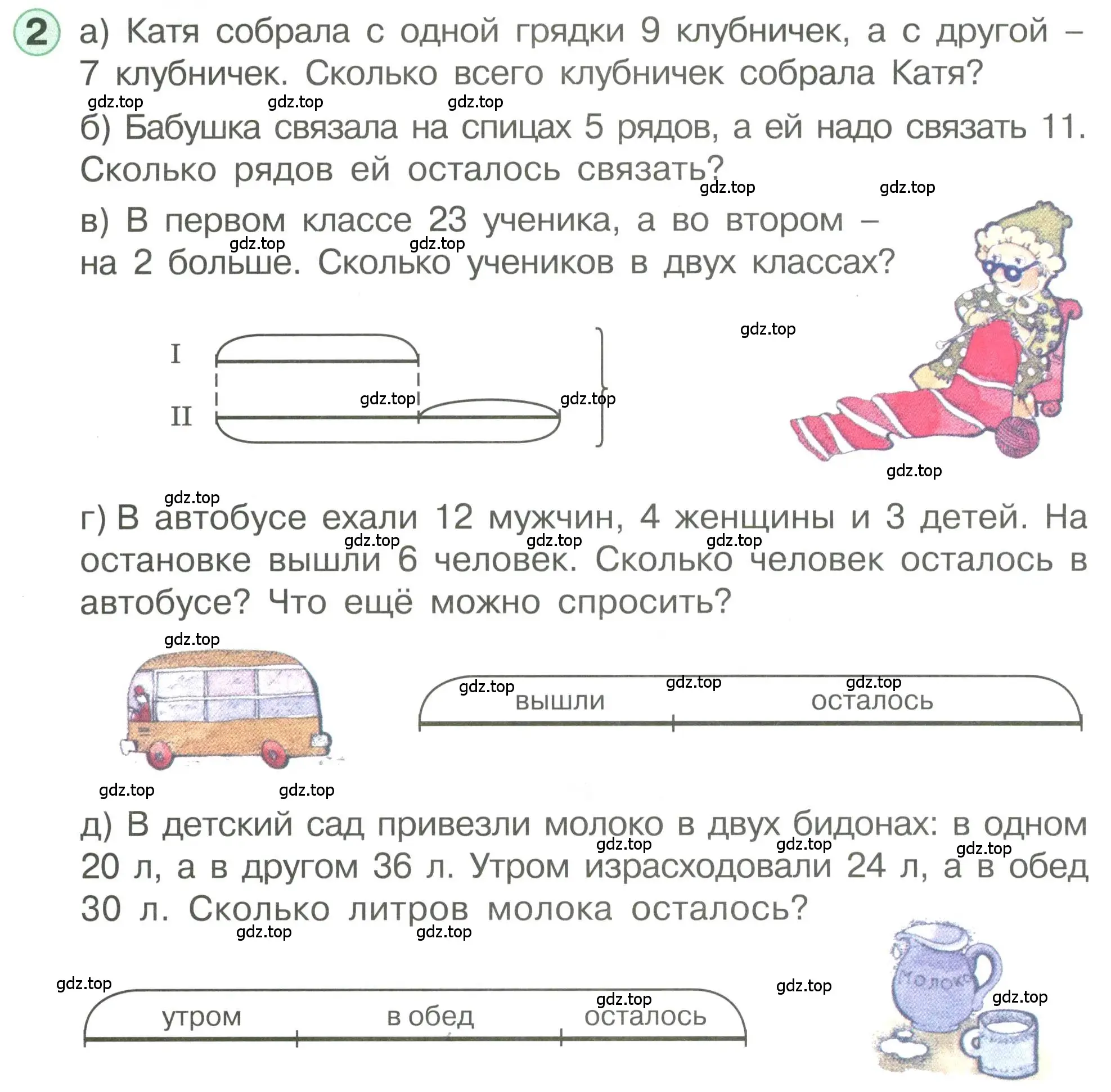 Условие номер 2 (страница 86) гдз по математике 1 класс Петерсон, учебник 3 часть