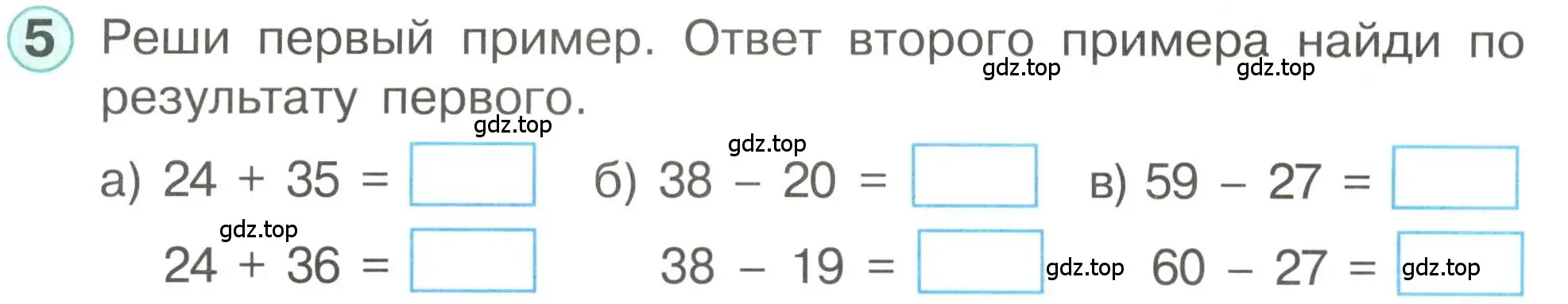 Условие номер 5 (страница 87) гдз по математике 1 класс Петерсон, учебник 3 часть