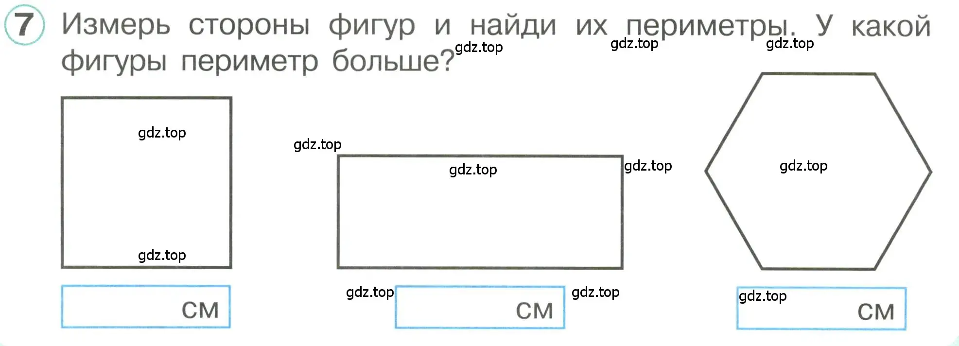 Условие номер 7 (страница 87) гдз по математике 1 класс Петерсон, учебник 3 часть