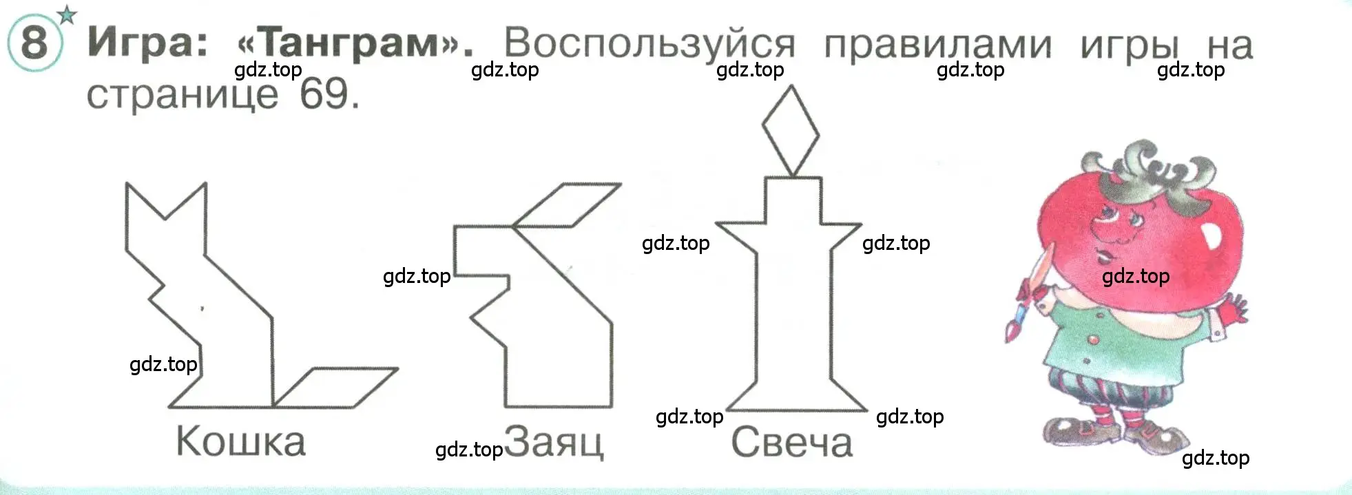 Условие номер 8 (страница 87) гдз по математике 1 класс Петерсон, учебник 3 часть